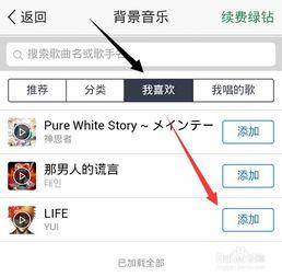 【教程】手机QQ空间背景设置详解,让你的空间与众不同 【教程】手机QQ空间背景设置详解,让你的空间与众不同